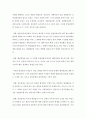 경영학 전공과목이 업무에 미친 영향 기술 23페이지
