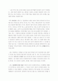조선 후기의 모습 서술 5페이지