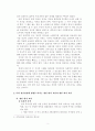 정신건강의 개념과 나(본인) 파악하기 2페이지