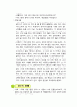 사회복지신천 사례분석(신데렐라) 2페이지