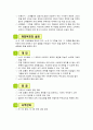 사회복지신천 사례분석(신데렐라) 3페이지