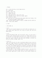 건강사정(생식기검진요약) 4페이지