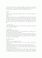 건강사정(생식기검진요약) 6페이지