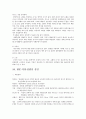 건강사정(생식기검진요약) 7페이지