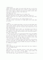 혈액 - 지혈, 응고, 섬유소 용해계 1페이지