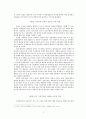 한국 정치 현황과 실태를 통한 현대 정치의 발전 방향 (A Study of Future`s Progressive Politics and Modern-Politics`s Confronted situation) 4페이지