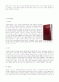 [산업경영의 이해] KT&G 담배산업  12페이지