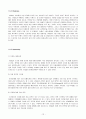 [산업경영의 이해] KT&G 담배산업  15페이지