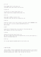 [산업경영의 이해] KT&G 담배산업  20페이지