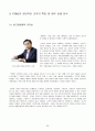 [산업경영의 이해] KT&G 담배산업  25페이지