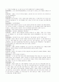 교수학습지도 계획서 및 시나리오 (푸른솔유치원 영양교육) 4페이지