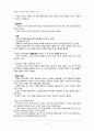 요약) 잃어버린 육아의 원형을 찾아서(1~3장) 2페이지