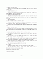 질적연구 3페이지