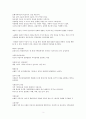 한국기독교상담심리치료사1.2급 시험 기독교(가족치료상담) 정리 3페이지