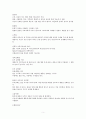 한국기독교상담심리치료사1.2급 시험 기독교(가족치료상담) 정리 5페이지