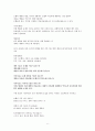 한국기독교상담심리치료사1.2급 시험 기독교(가족치료상담) 정리 6페이지