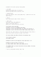 한국기독교상담심리치료사1.2급 시험 기독교(가족치료상담) 정리 7페이지