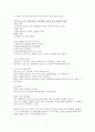 한국기독교상담심리치료사1.2급 시험 기독교(가족치료상담) 정리 8페이지