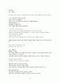 한국기독교상담심리치료사1.2급 시험 기독교(가족치료상담) 정리 10페이지
