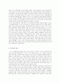 루소의 에밀 중 사부아 사제의 신앙고백 고찰(루소의 에밀 중 사부아 사제의 신앙고백 중심사상, 루소의 에밀 중 사부아 사제의 신앙고백 나의 입장, 루소의 에밀 중 사부아 사제의 신앙고백 인상 깊은 부분) 2페이지