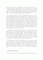루소의 에밀 중 사부아 사제의 신앙고백 고찰(루소의 에밀 중 사부아 사제의 신앙고백 중심사상, 루소의 에밀 중 사부아 사제의 신앙고백 나의 입장, 루소의 에밀 중 사부아 사제의 신앙고백 인상 깊은 부분) 3페이지