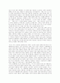 루소의 에밀 중 사부아 사제의 신앙고백 고찰(루소의 에밀 중 사부아 사제의 신앙고백 중심사상, 루소의 에밀 중 사부아 사제의 신앙고백 나의 입장, 루소의 에밀 중 사부아 사제의 신앙고백 인상 깊은 부분) 4페이지