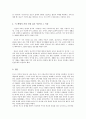 루소의 에밀 중 사부아 사제의 신앙고백 고찰(루소의 에밀 중 사부아 사제의 신앙고백 중심사상, 루소의 에밀 중 사부아 사제의 신앙고백 나의 입장, 루소의 에밀 중 사부아 사제의 신앙고백 인상 깊은 부분) 5페이지
