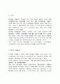 지난 수십 년 간 중국과 한국에서의 고용관계 3페이지
