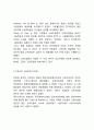 지난 수십 년 간 중국과 한국에서의 고용관계 6페이지