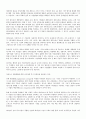 마케팅 공정거래제도 5페이지