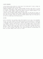 마케팅 공정거래제도 9페이지