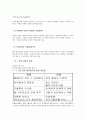 구글의 국제경영전략 및 윤리경영 7페이지