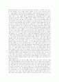 구글의 국제경영전략 및 윤리경영 8페이지