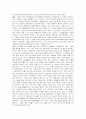 구글의 국제경영전략 및 윤리경영 9페이지