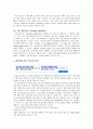 구글의 국제경영전략 및 윤리경영 11페이지