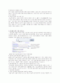 구글의 국제경영전략 및 윤리경영 12페이지