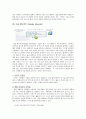 구글의 국제경영전략 및 윤리경영 13페이지