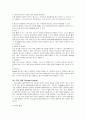 구글의 국제경영전략 및 윤리경영 14페이지