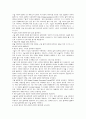 구글의 국제경영전략 및 윤리경영 15페이지