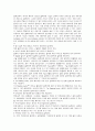 구글의 국제경영전략 및 윤리경영 16페이지