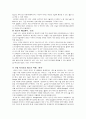 구글의 국제경영전략 및 윤리경영 30페이지