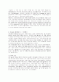 구글의 국제경영전략 및 윤리경영 42페이지
