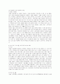 구글의 국제경영전략 및 윤리경영 43페이지