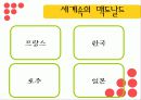맥도날드의 국제경영전략 3페이지
