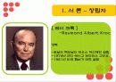 맥도날드의 국제경영전략 5페이지