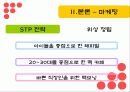맥도날드의 국제경영전략 43페이지