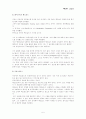 맥도날드 최종본 5페이지