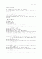 맥도날드 최종본 7페이지