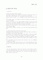 맥도날드 최종본 48페이지