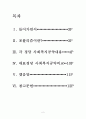 19대 총선 정당별 복지공약 비교 2페이지